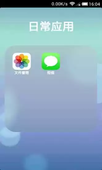 ios7桌面