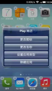 ios7桌面