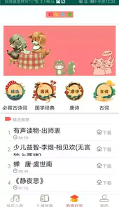 幼儿儿歌游戏