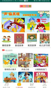 幼儿儿歌游戏