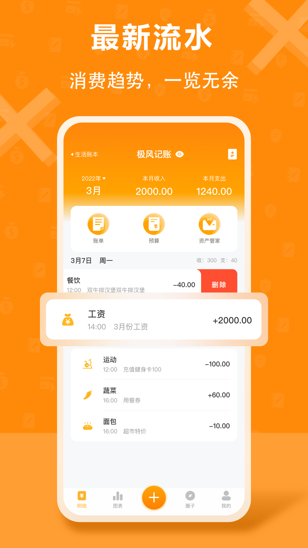 极风管家app