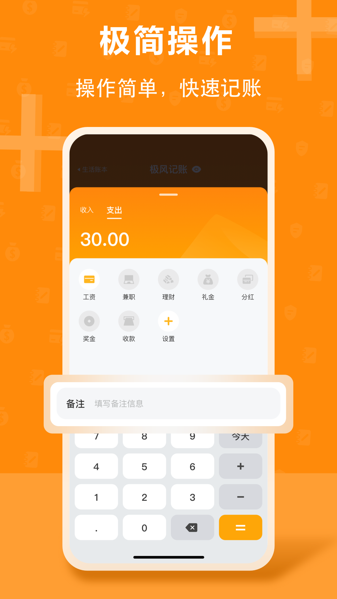 极风管家app