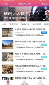 爱我崇左