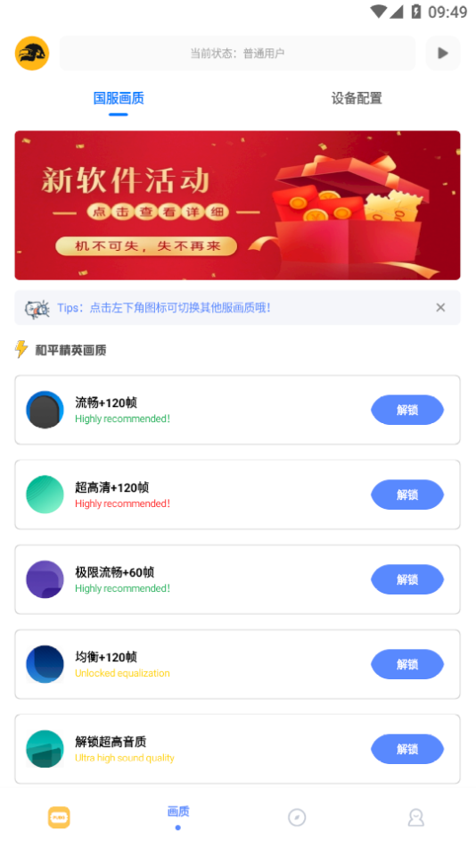 FK工具箱App