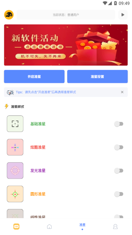 FK工具箱App