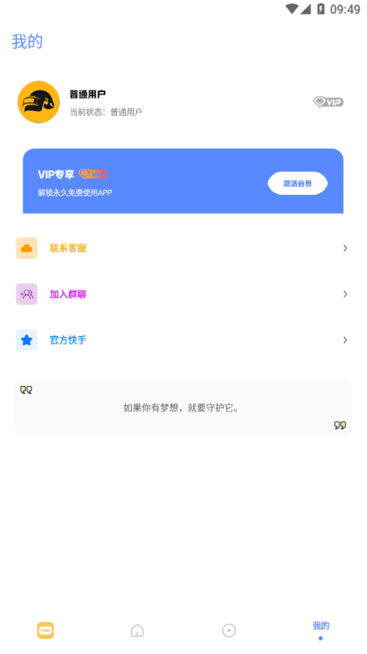 FK工具箱App