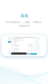 好分数教师app