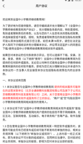 师学通