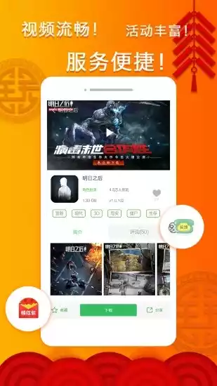 拇指玩手机版app