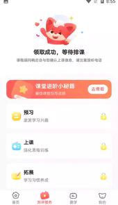 掌门少儿
