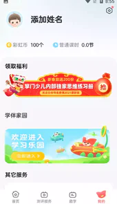 掌门少儿