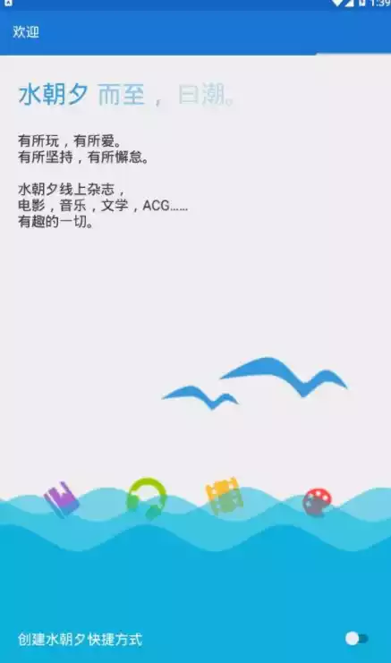 浙江大学求是潮app