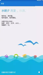 浙江大学求是潮app