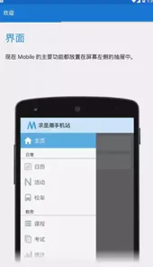 浙江大学求是潮app