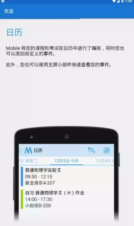 浙江大学求是潮app