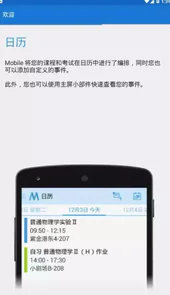 浙江大学求是潮app