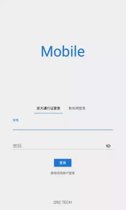 浙江大学求是潮app