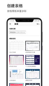 电子表格