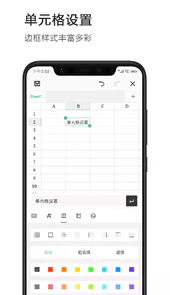 电子表格