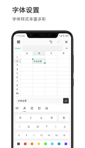 电子表格