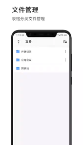 电子表格
