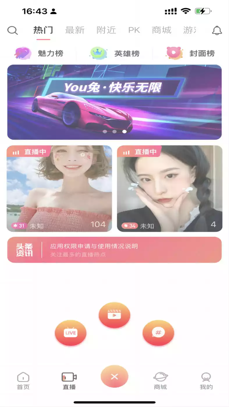 火火山APP
