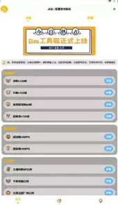 gm工具箱平板比例