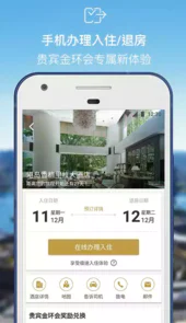 香格里拉