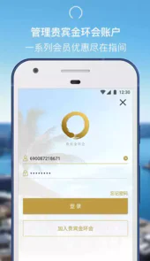 香格里拉
