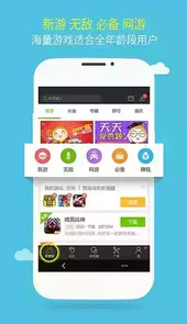 游窝游戏盒免费版官方