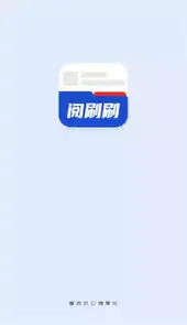 阅刷刷资讯