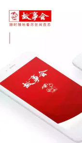 故事会电子书免费