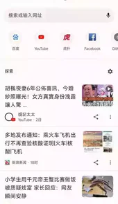 谷歌浏览器330最新正式版