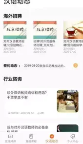 汉语之家app最新版本