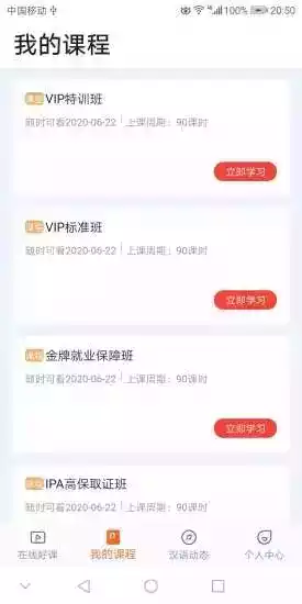 汉语之家app最新版本