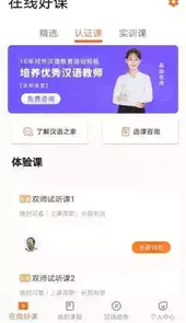 汉语之家app最新版本