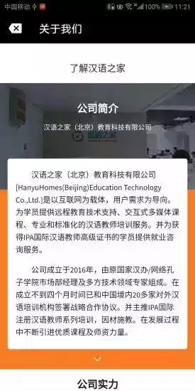 汉语之家app最新版本