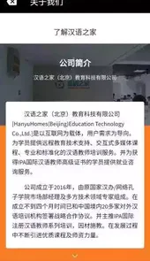 汉语之家app最新版本