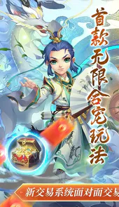 我的西游（GM无限合宠）