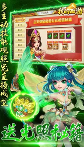 我的西游（GM无限合宠）