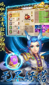 我的西游（GM无限合宠）