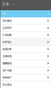 方舟aPP2022最新版