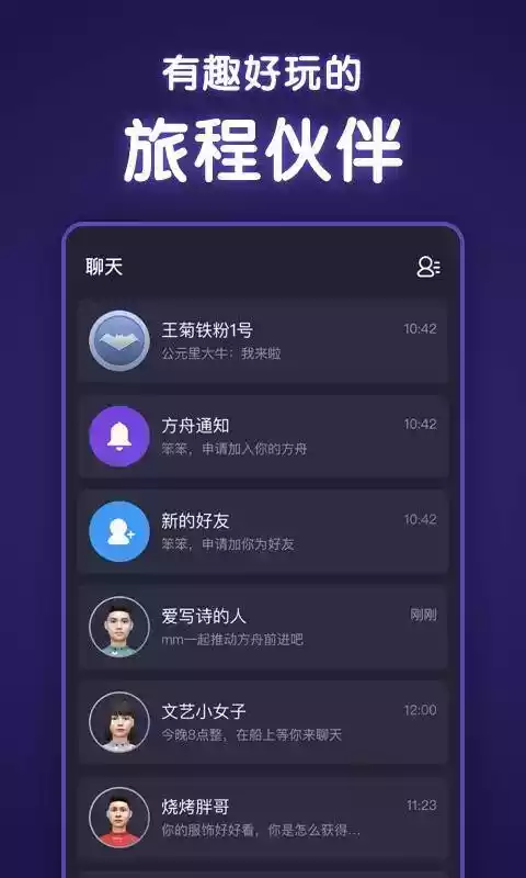 方舟aPP2022最新版