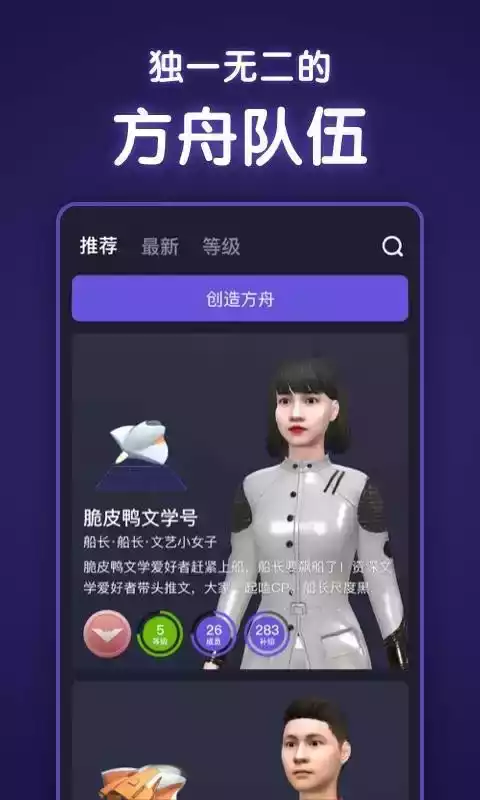 方舟aPP2022最新版