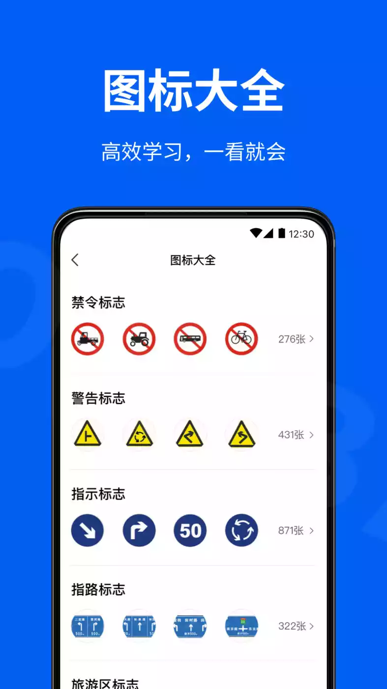 驾校考试通APP