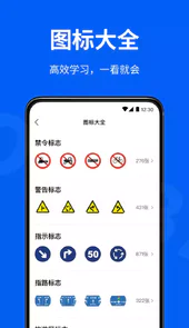 驾校考试通APP
