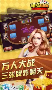 领域棋牌最新版本