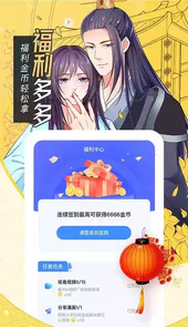 圈圈漫画