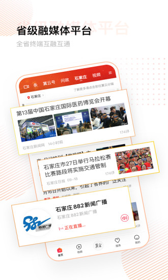 冀云客户端App-在线答题