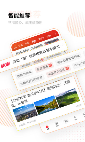冀云客户端App-在线答题